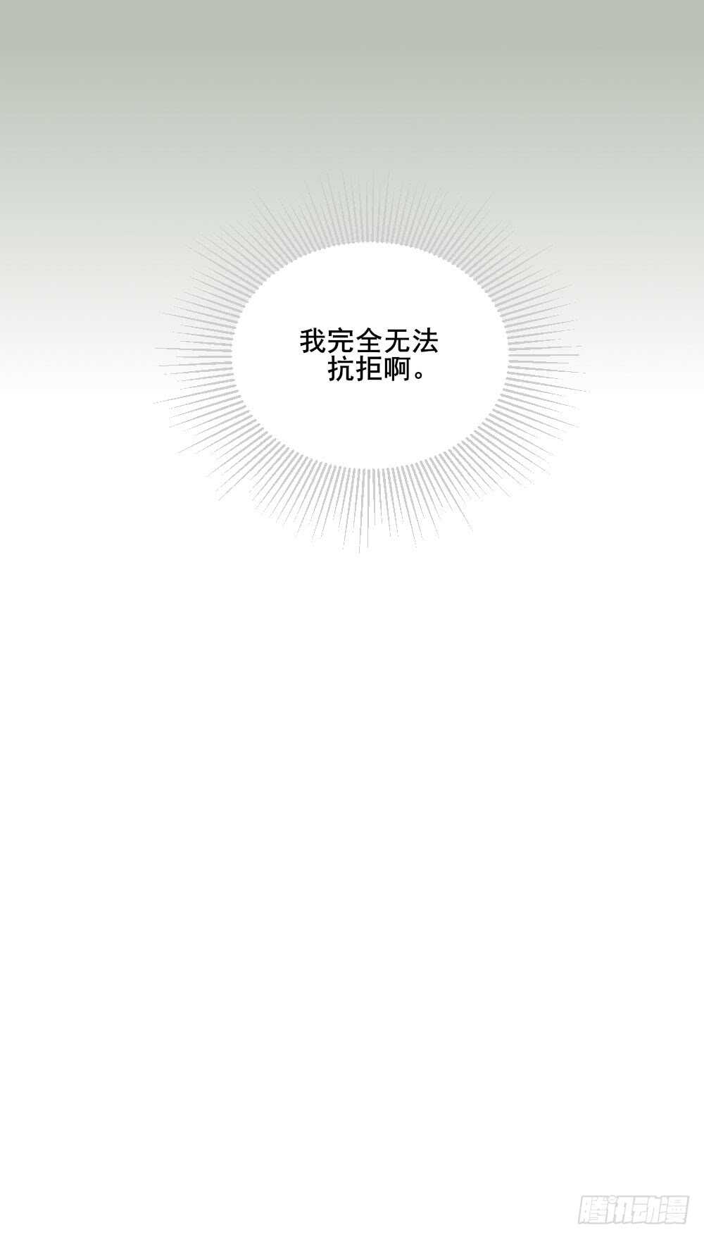 你抱得太紧啦！33