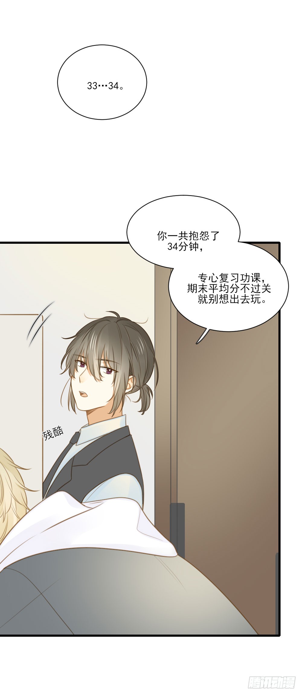 一起变老吧？30