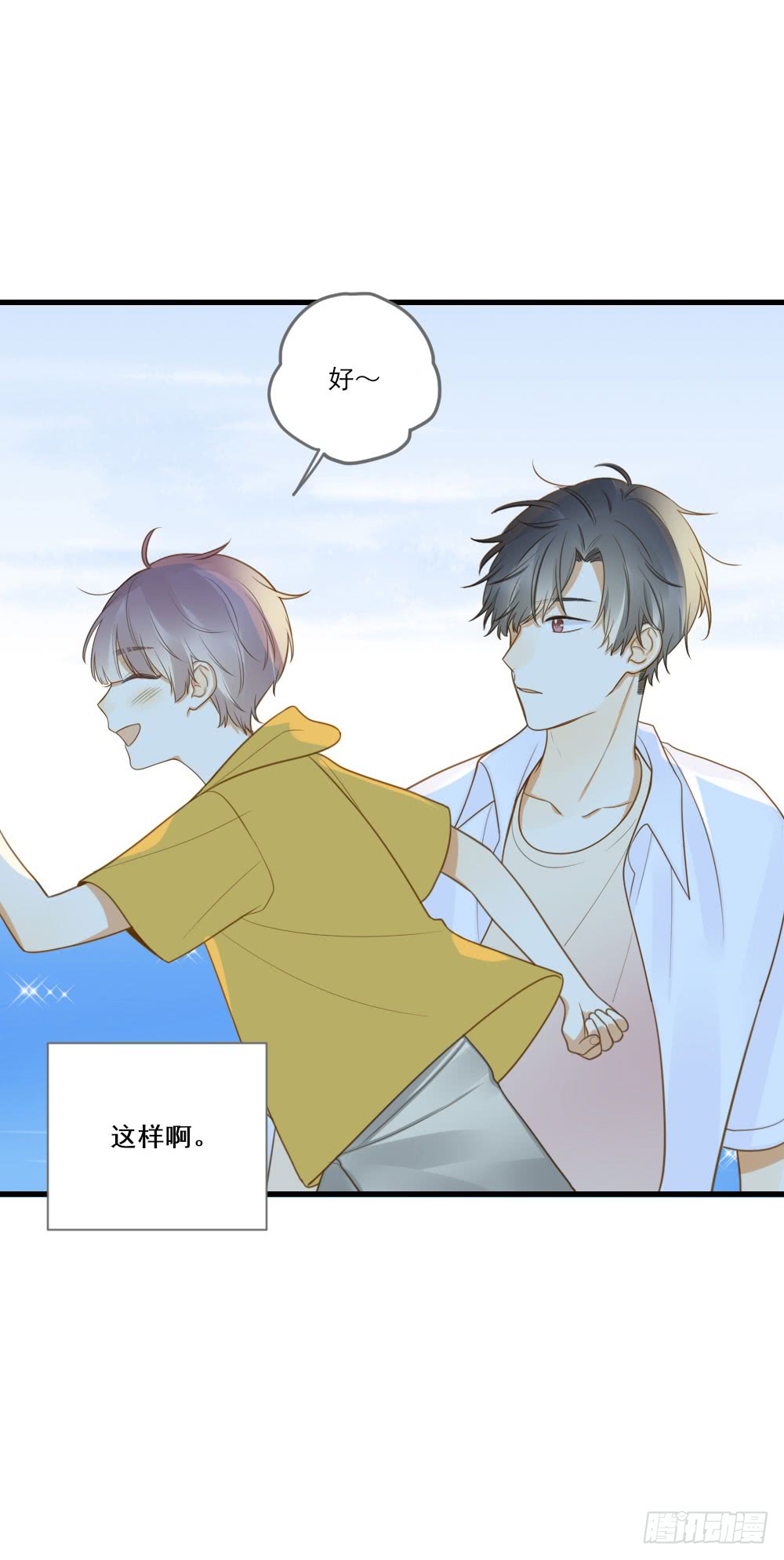 我要告诉你的事29
