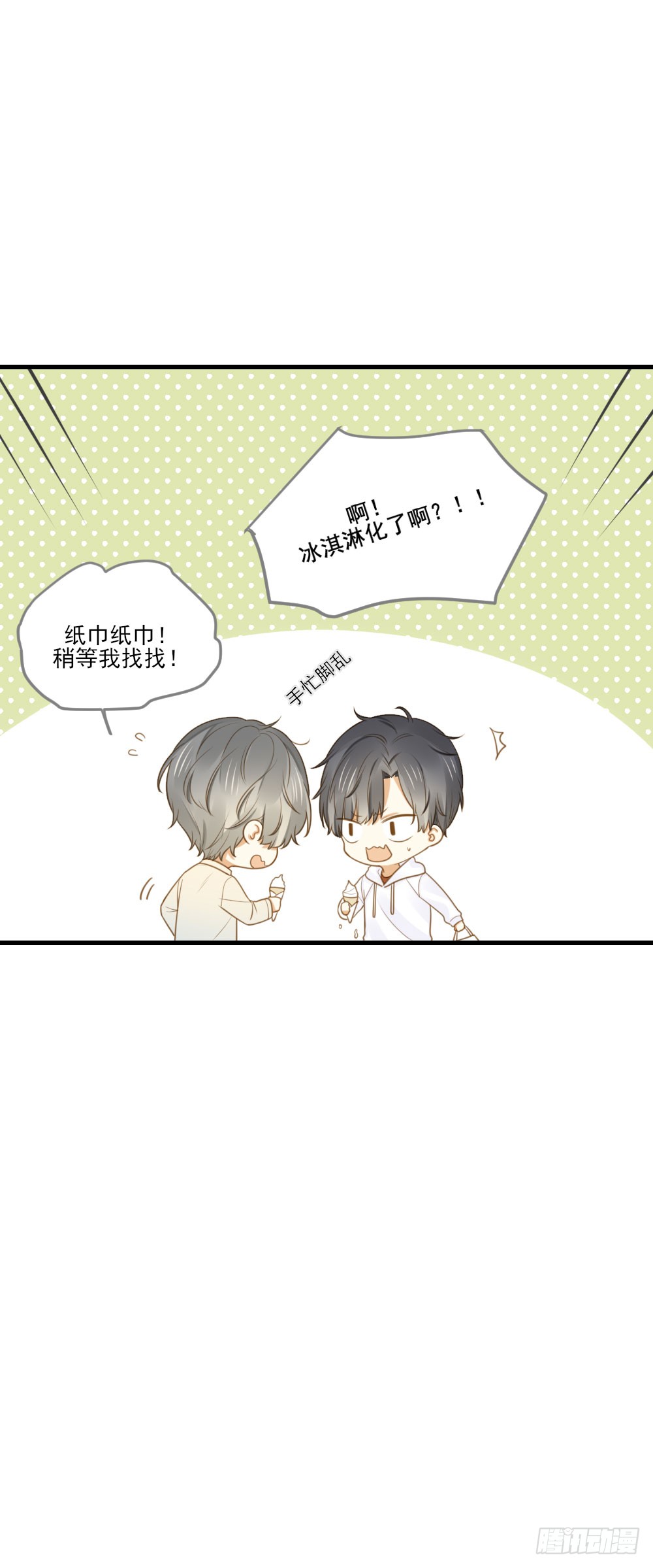 一起变老吧？27