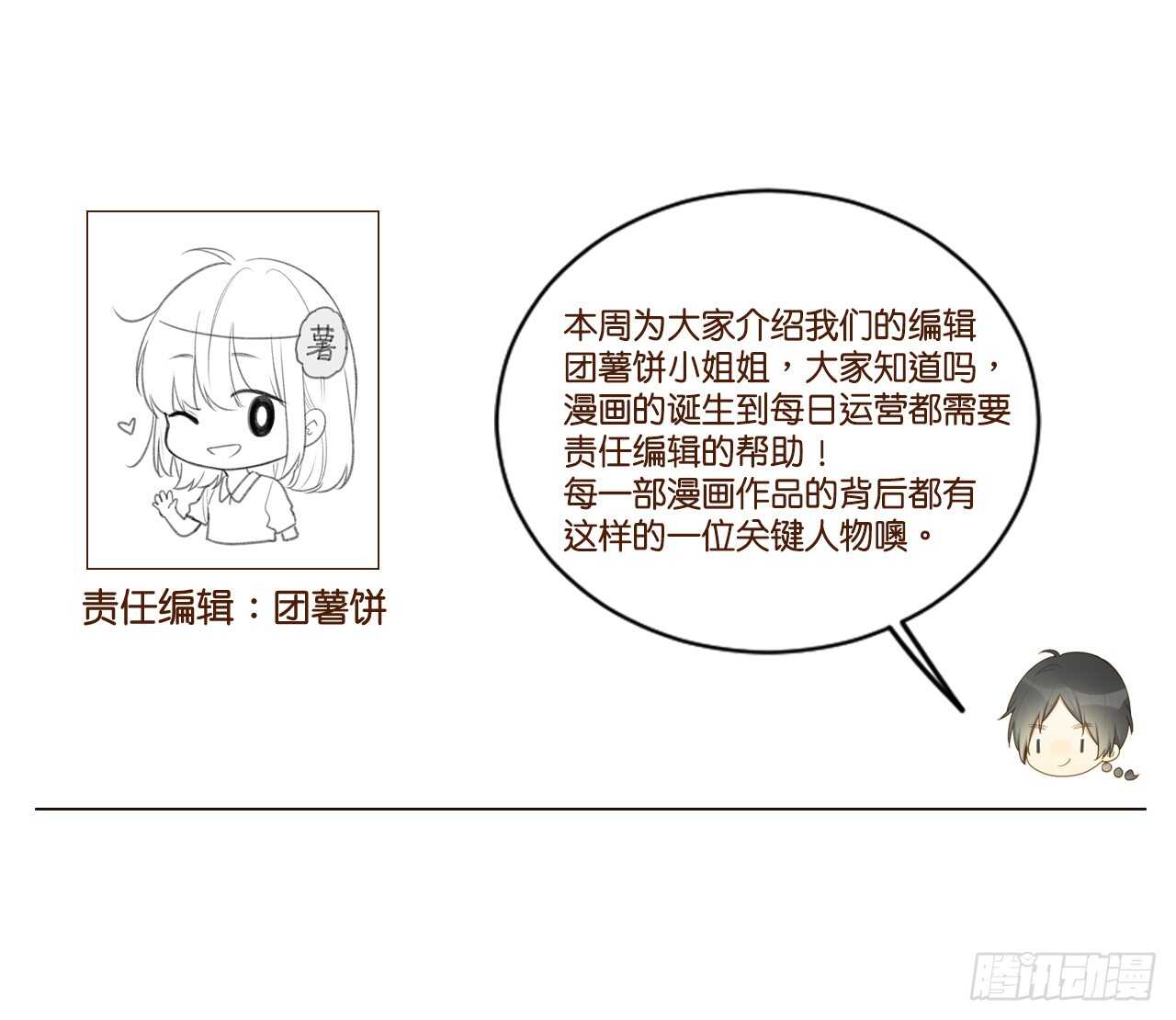 修的怀疑！51