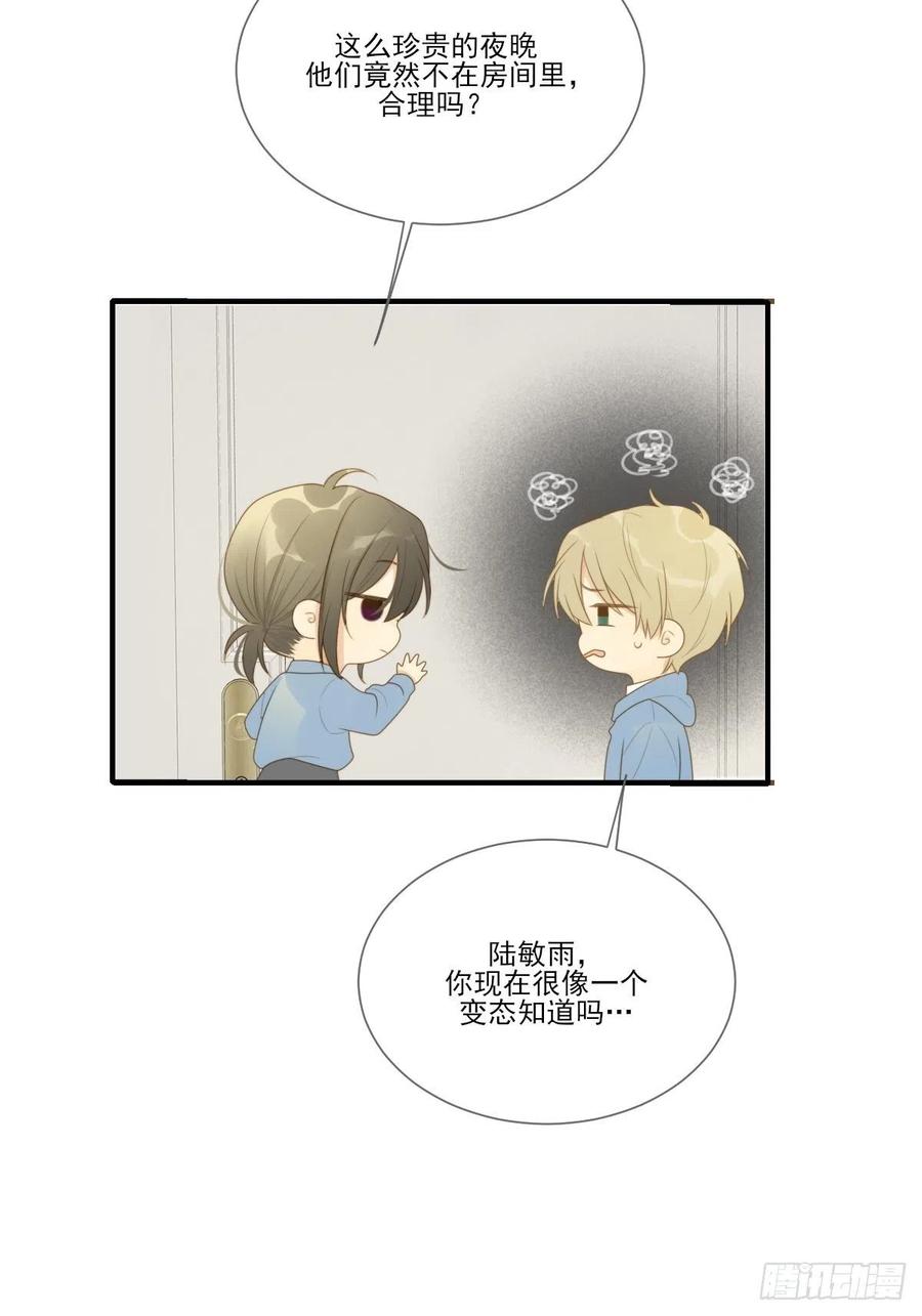 勇敢地爱你4