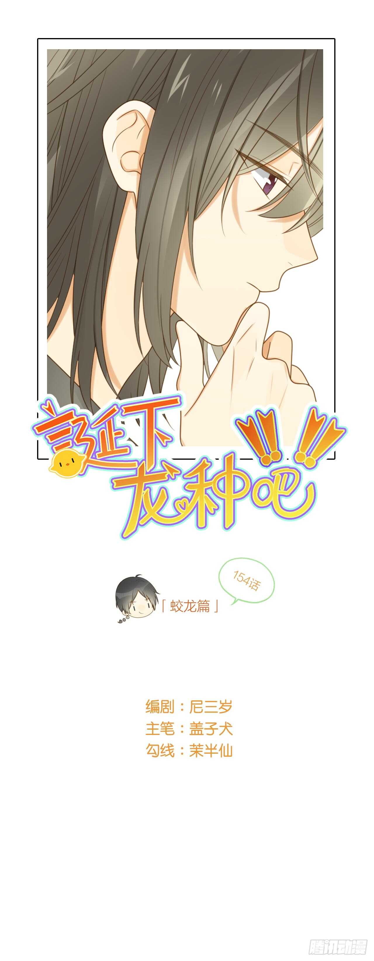 神龙铁三角0