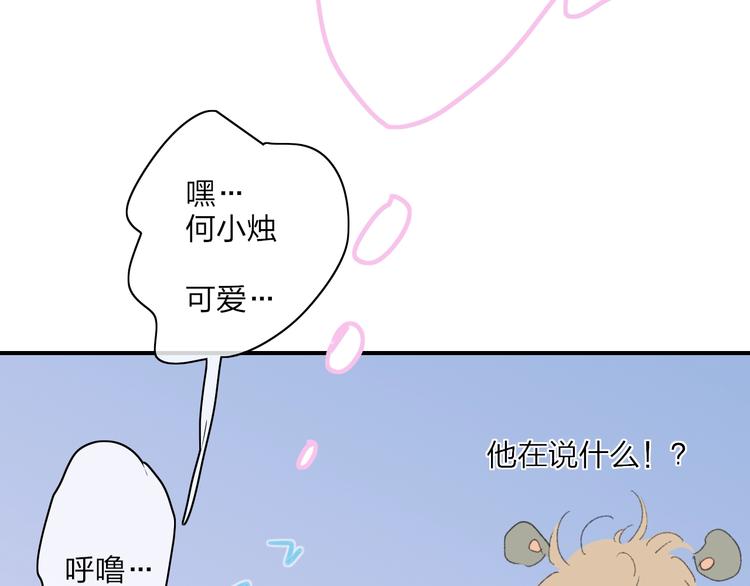 番外  梦中的南瓜灯56