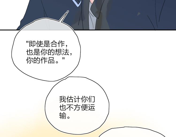 第40话 你们是什么关系？36