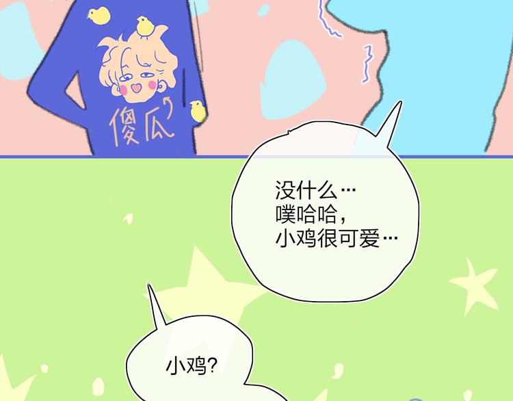 第19话  生气！48