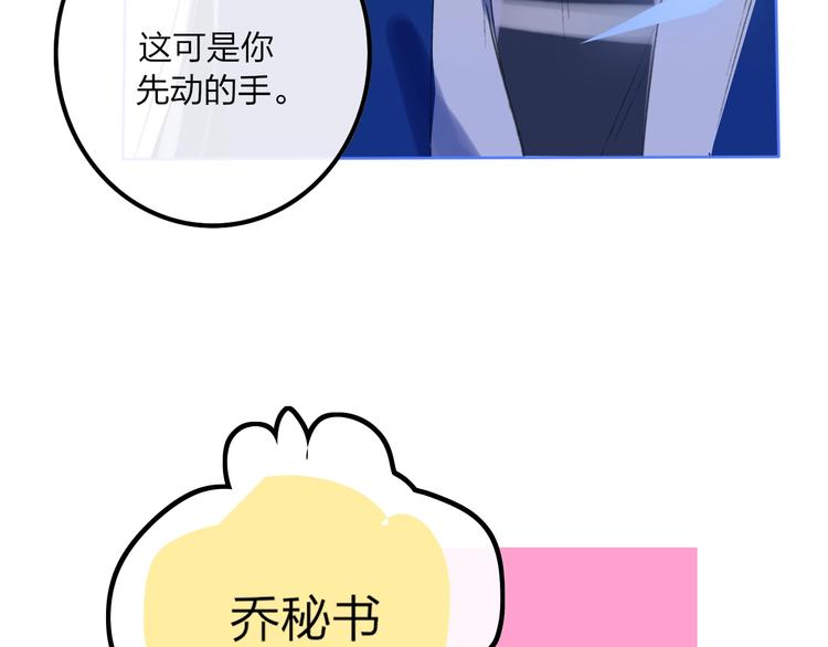 第7话  乔秘书103