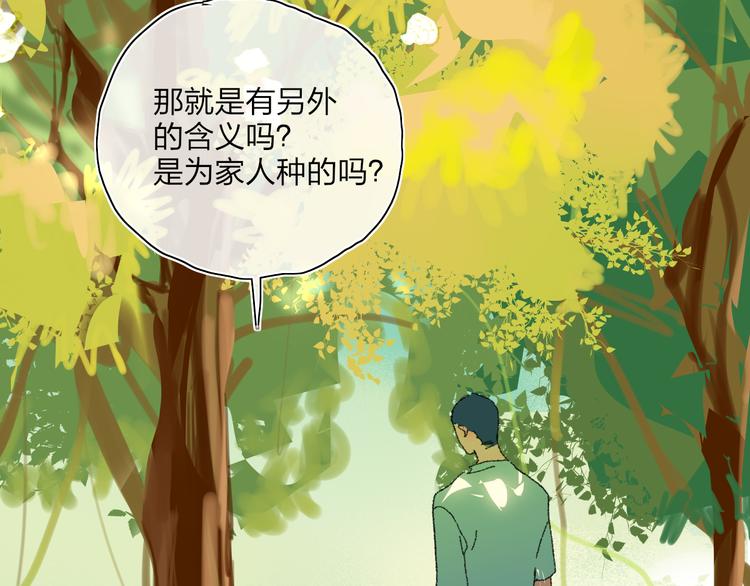 第25话  我能面对的人13