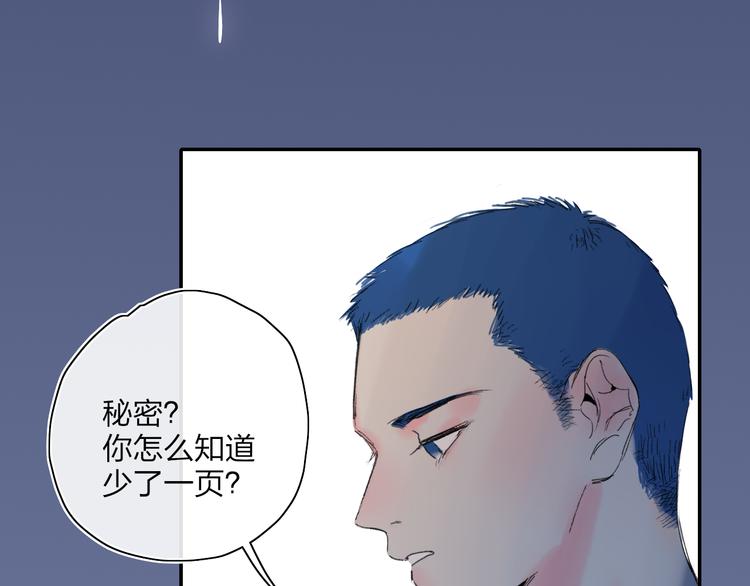 第26话  孤身一人93
