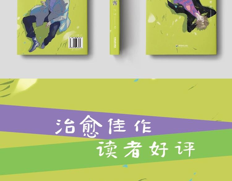 单行本来啦！18