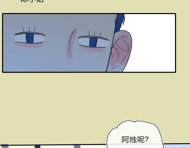 第22话  何烛与灯88