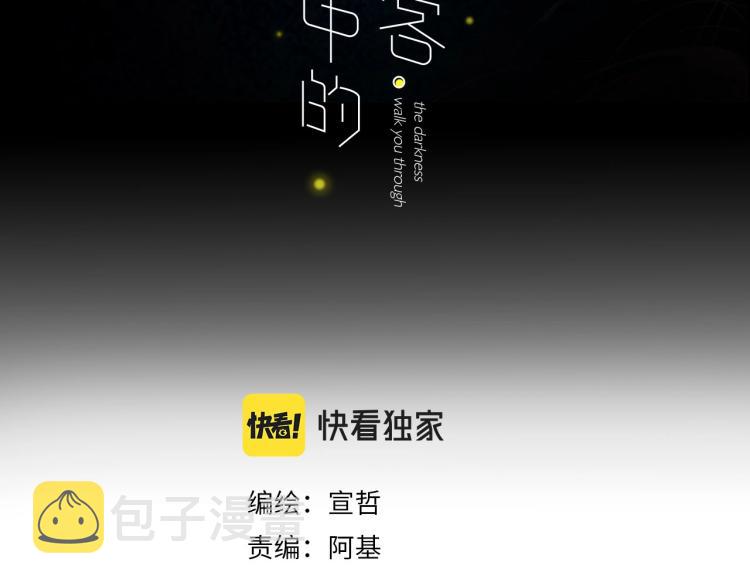 第52话  对峙2