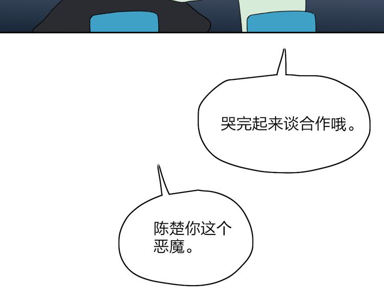 第41话  两人的界限68