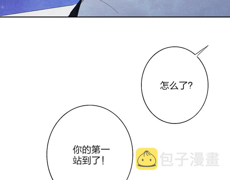 第2话  列车103