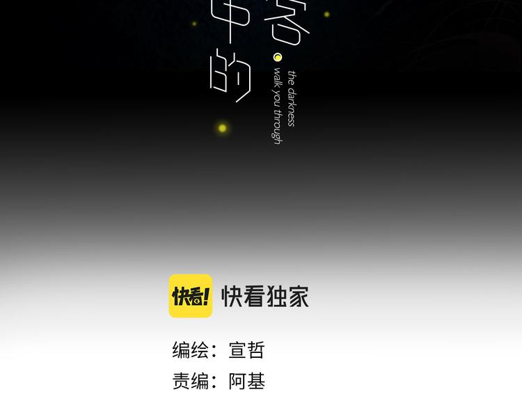 第51话  告别2