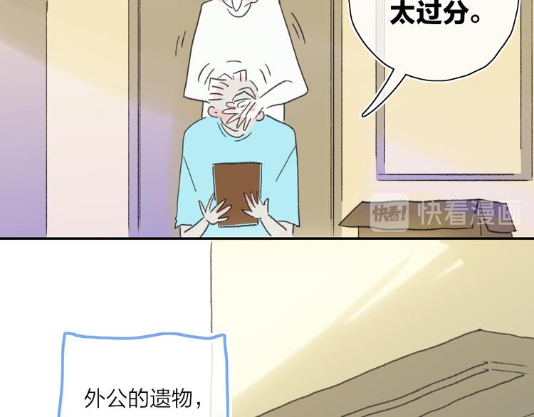 第24话  外公的花39