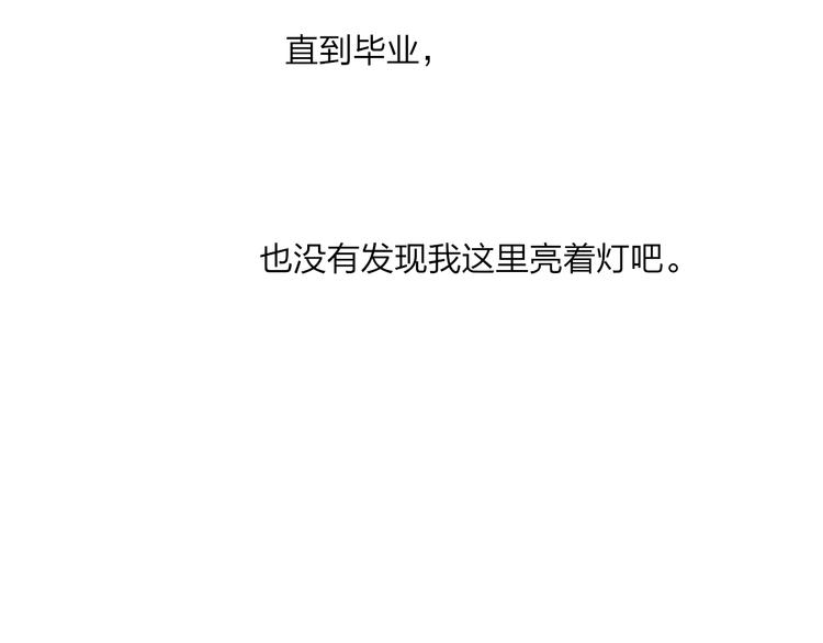 第39话  那盏陪伴一年的灯光110