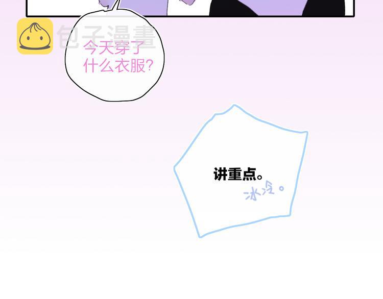 第37话  我们的关系66