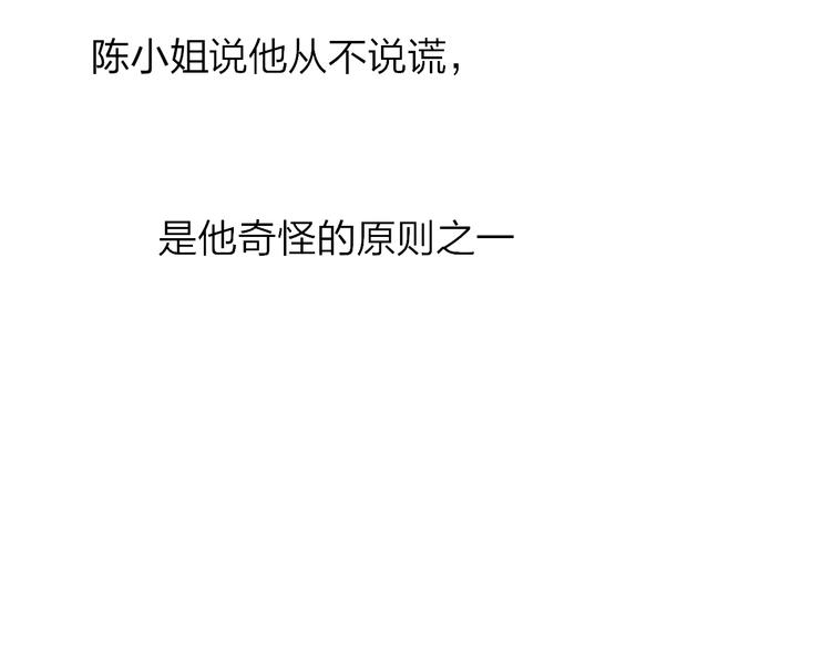 第30话 总是一人的原因37