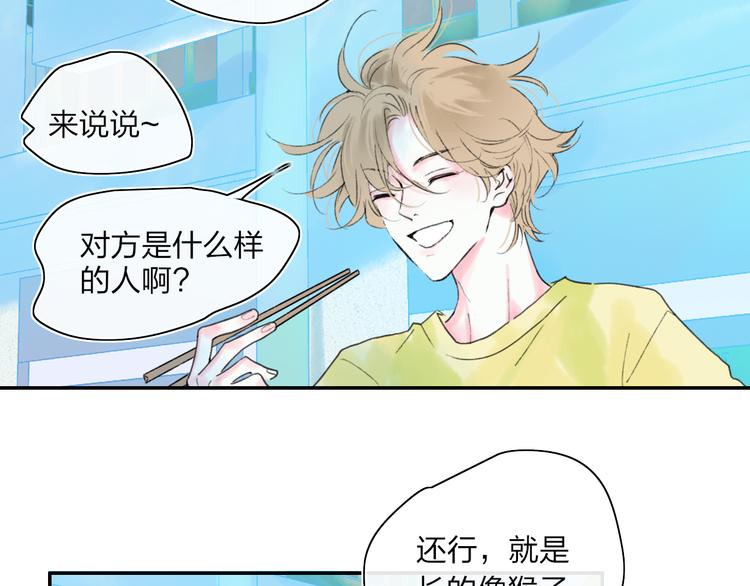 第44话  心跳加速3
