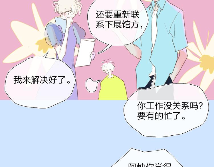第36话  内心的答案24