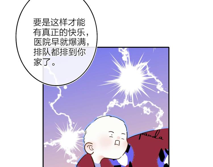 第13话  快乐与痛苦62