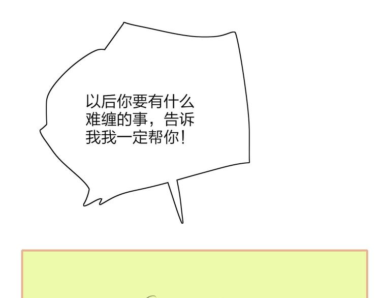 第21话  列车·第二站98
