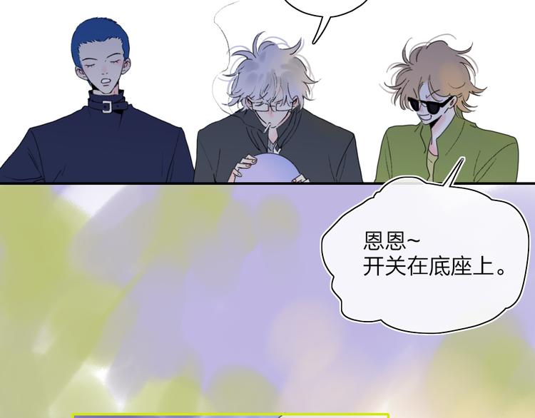 第40话 你们是什么关系？3