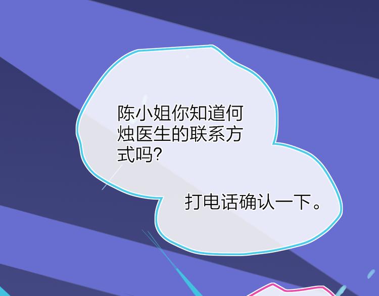 第30话 总是一人的原因17