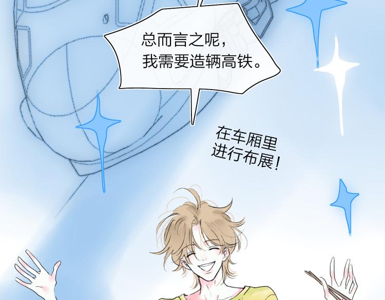 第44话  心跳加速11
