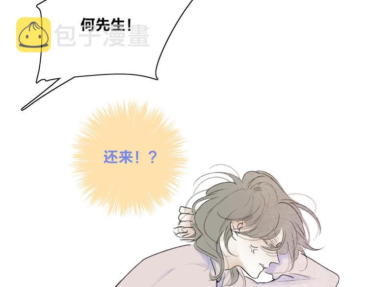 第4话  道歉72