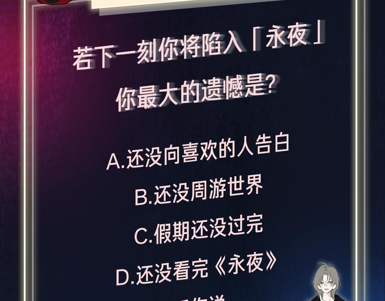 序章  陪我走过黑暗53