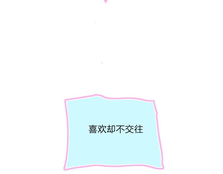第37话  我们的关系25