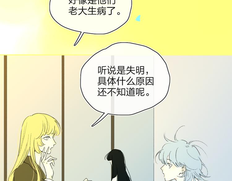 第40话 你们是什么关系？10