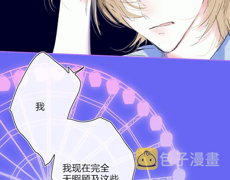 第35话  脱手的气球4