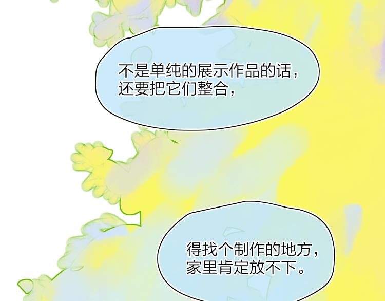 第41话  两人的界限17