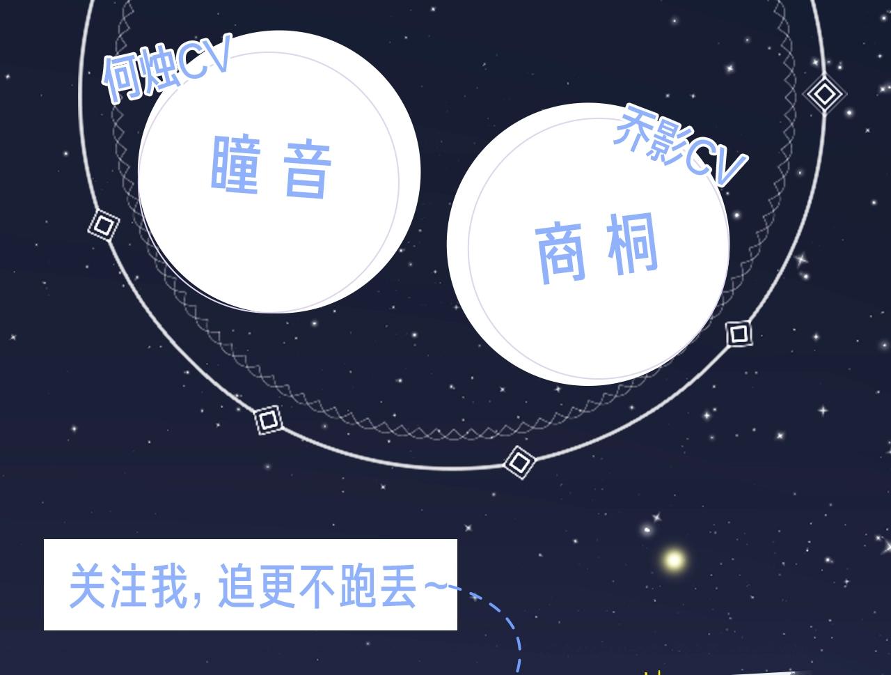 《永夜中的乘客》视频漫剧上线！3