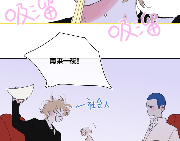 第37话  我们的关系48