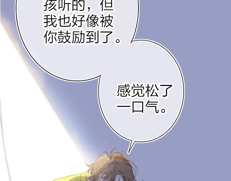 第13话  快乐与痛苦94