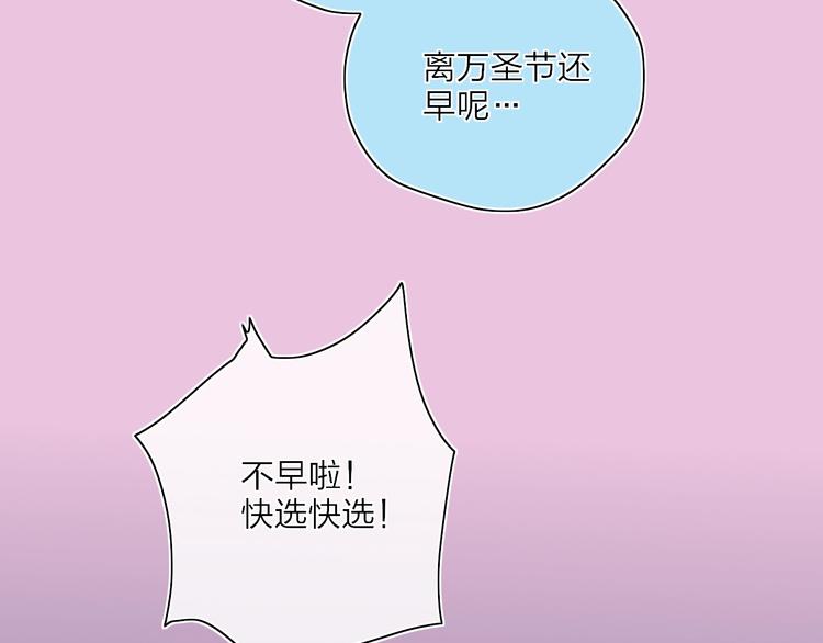 番外  梦中的南瓜灯9