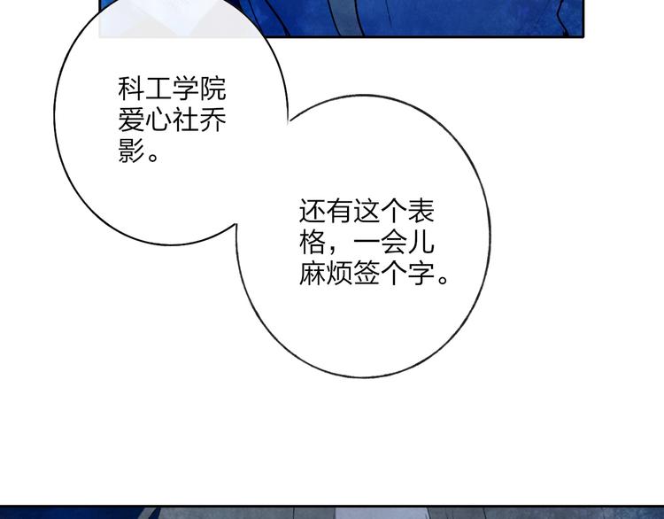 第3话  初遇52