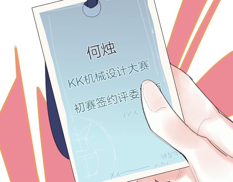 第20话  算账！59
