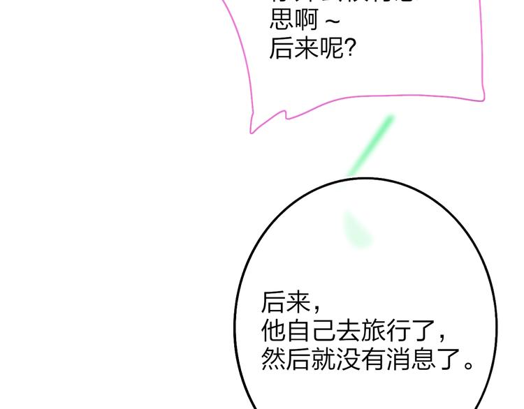 第9话  心声？80