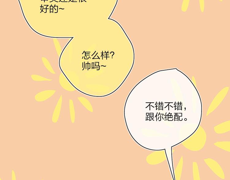 第19话  生气！51