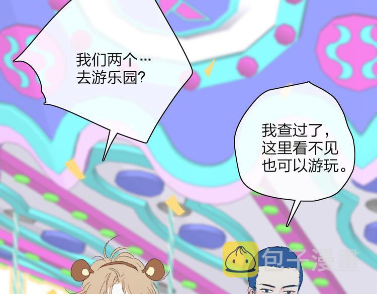 第33话  约会7