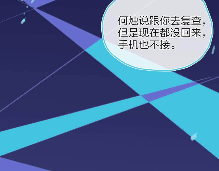 第30话 总是一人的原因16