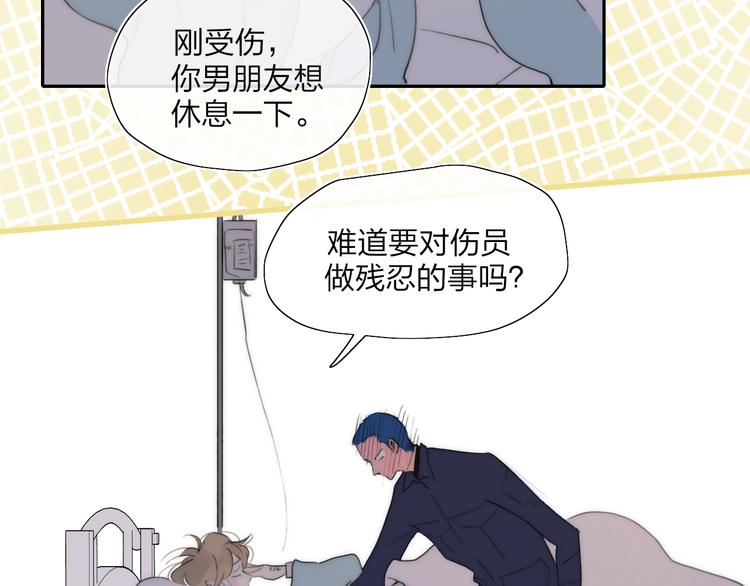 第47话  关系确定13