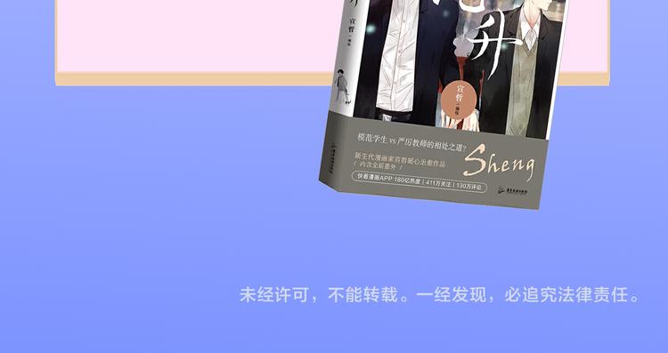 第46话  意外68