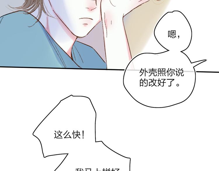 第28话  旅行的开始104