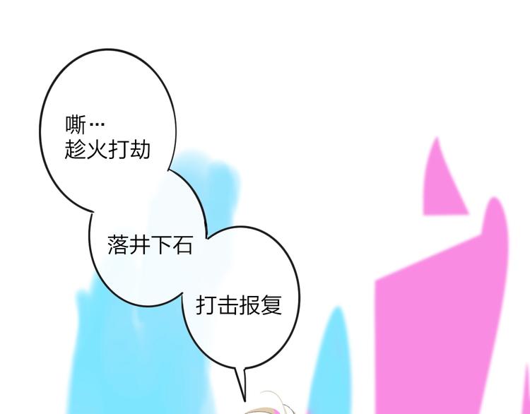 第7话  乔秘书88